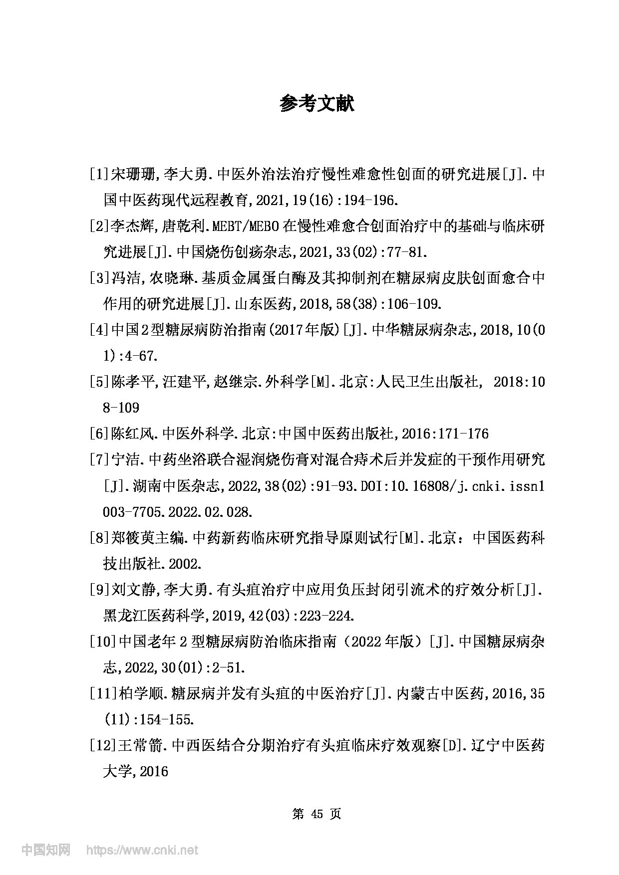 Page 54